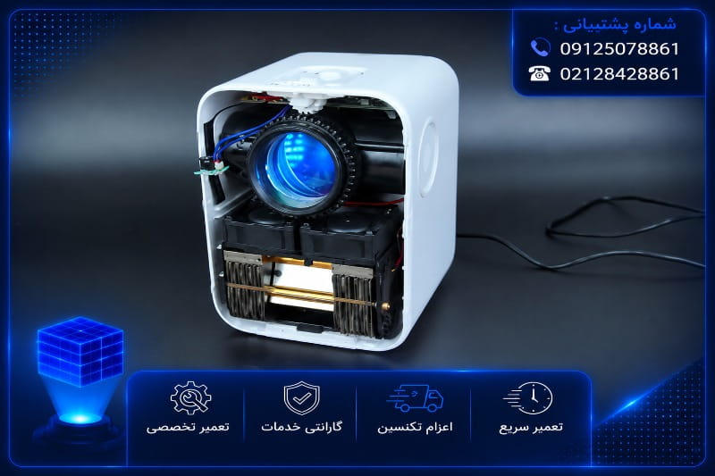 تعمیر ویدئو پروژکتور شیائومی
